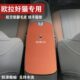 欧拉好猫车内保护垫翻毛皮扶手箱垫车内手扶箱防护垫扶手垫装 饰垫