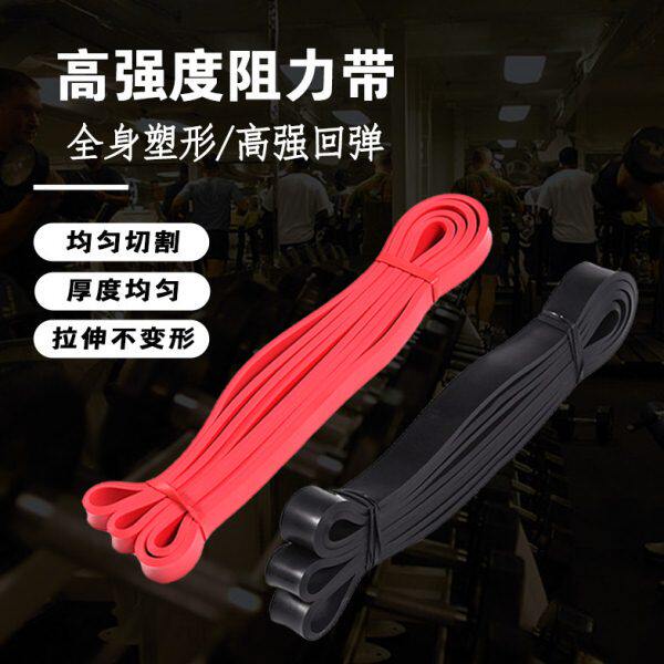 弹力带健身阻力带力量训练田径拉力绳伸展带引体向上辅助助力带