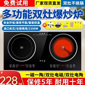 电磁炉双灶炒菜锅电池炉光波炉电丝炉电陶炉一电一陶家用爆炒商用