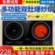电磁炉双灶炒菜锅电池炉光波炉电丝炉电陶炉一电一陶家用爆炒商用