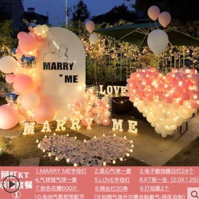 室外求婚布置气球简约装饰浪漫气球场景布置字母灯蜡烛背景墙爱心,节庆用品/礼品,装扮布置套餐,淘宝优惠券,粉丝福利购,淘宝优惠卷