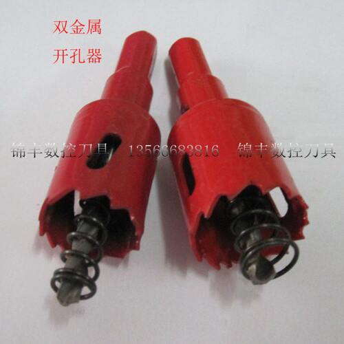 M42双金属开孔器木工铁皮开孔器扩孔器110/120/130/140/150