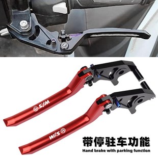 改装 适用三阳巡弋300 九妹Z300 JETX 省W力驻车煞车牛 哈士奇150