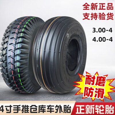 3.00/4.00-4外胎正新轮胎300-4手推车仓库车260x85老年代步车里带