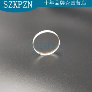 万顺兴原装宏山激光切割机保护镜片 25.4*4 25.4*1 1064nm S1石英