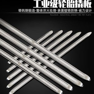 补胎撬板 汽车电动车摩托轮胎拆卸工具 工业撬杠撬胎板扒胎机撬棍