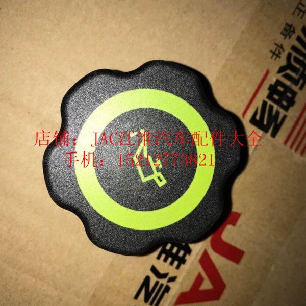 江淮汽车轻卡货车配件 帅铃骏铃迈斯福3.2L发动机加油盖加油口盖,汽车零部件/养护/美容/维保,缸盖/缸体,淘宝优惠券,粉丝福利购,淘宝优惠卷