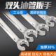 浩工油管扳手双头开口油路叉口呆板子刹车油管专用扳手拆卸套装