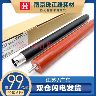 适用兄弟3140 3150 3170 9330 9020 9140 9340定影器组件下辊上辊