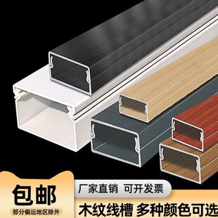 铝合金明装线槽金色可踩网线保护地面走明线遮挡方型弧形木纹线盒