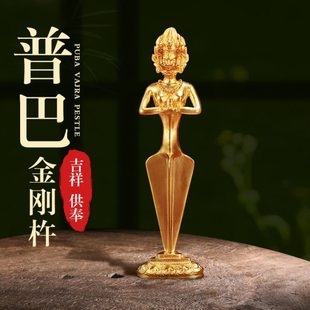 藏式普巴金刚杵降魔杵纯铜普巴橛金色复古民族风百搭饰品家用摆件