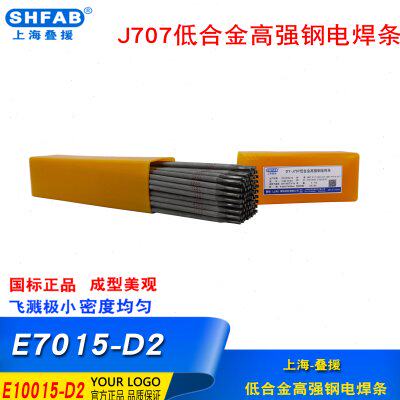 J707低合金高强钢焊条 E10015-D2高强钢焊条 高强钢焊条J707