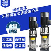 多级离心泵CDLS2 杭州南泵流体轻型立式 15CDLF4 12浙江南泵