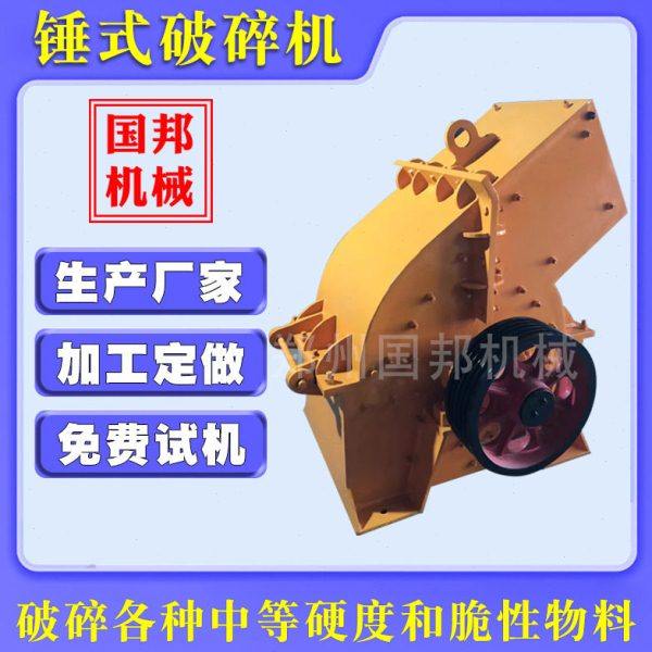 石料厂石头破碎机建筑垃圾玻璃瓷砖锤式制砂机碎石机石材锤破机,机械设备,破碎机,淘宝优惠券,粉丝福利购,淘宝优惠卷