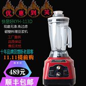 快易好KYH 113D商用多功能破壁料理机早餐店大容量定时免滤豆浆机