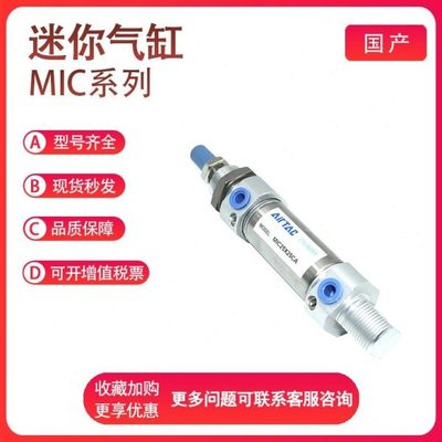 亚德客MIC32-10/15/20/25/30/40/50/75/80/100-S-U-CM迷你气缸