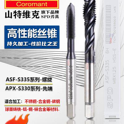 山特维克SPD进口机用多用途不锈钢合金钢用螺旋丝锥先端丝攻M6M20