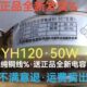 单相电容运转异步电动机801专用YH120除湿机电机50W纯铜线高品质