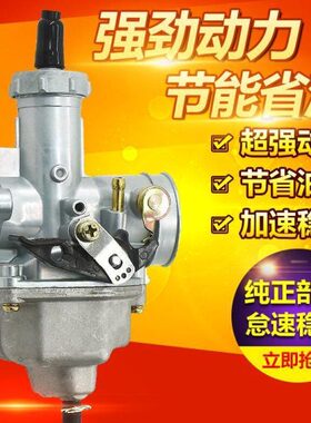 机车CG125 150 175 200 PZ26 27 30宗申隆鑫力帆三轮车 化油器