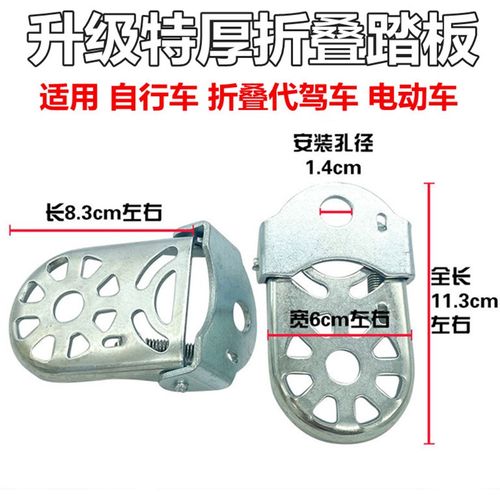 自行车电动车后轮脚踏板可折叠童车后G座脚踩站人代驾车脚踏板搁