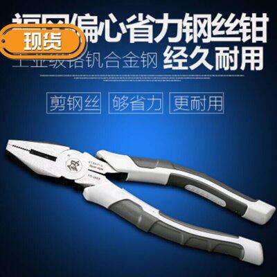福冈多功能8寸胶钳 工业级平头钳子电工尖嘴钳 8寸1钢丝钳