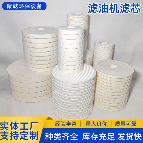 滤油机滤芯碟片式滤芯CJC滤芯机油吸附油滤芯B27/27/PA5600301,标准件/零部件/工业耗材,滤芯,淘宝优惠券,粉丝福利购,淘宝优惠卷