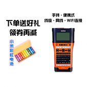 现货 打印机PT E550W 兄弟标签机 替代PT 7600网线无线手持便携