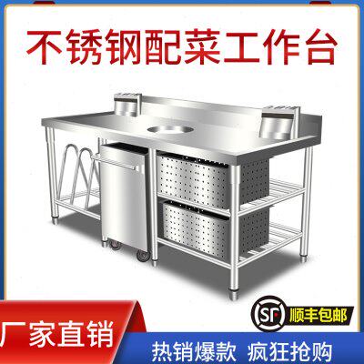 商用不锈钢配菜工作台酒店厨房多功能操作台烘培切菜打荷台厨具