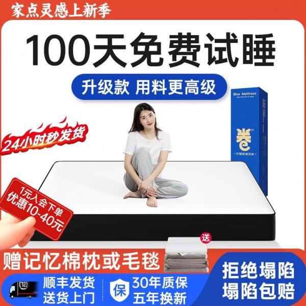 记忆棉乳胶床垫卷包盒子压缩家用卧室独立袋装弹簧高箱12/15CM厚,住宅家具,乳胶床垫,淘宝优惠券,粉丝福利购,淘宝优惠卷