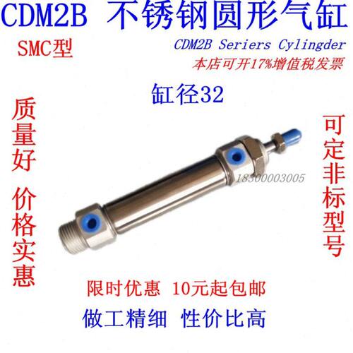 CDM2B不锈钢圆形气缸【经济型】32X25 50 75 100 125 150 175 300