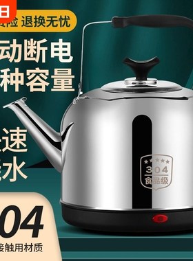304不锈钢电热水壶大容量电水壶自动断电保温家用电壶.鸣笛烧水壶