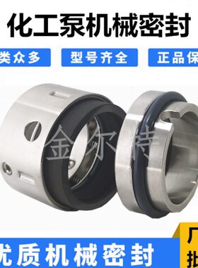 机械密封58U/59U-19/20/25/28/30/32/35/40/43/45/50/53/55-120mm