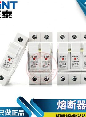 正泰圆保险丝熔断器RT28N-32X/63X 1P 2P 3P RO15 RO16底座RT18
