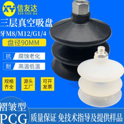机械手配件 吸盘PCG90无缓冲固定式M8/M12/G1/4 气动元件