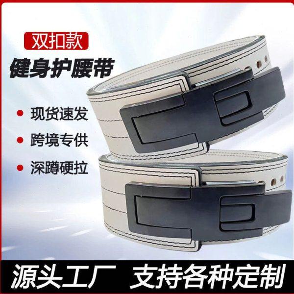 健身腰带举重腰带快扣力量举腰带深蹲硬拉训练运动护腰带,运动/瑜伽/健身/球迷用品,运动护腰,淘宝优惠券,粉丝福利购,淘宝优惠卷