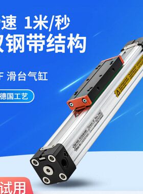 山耐斯机械式无杆气缸PLF16*100/150/200/250/300/400/500/1000