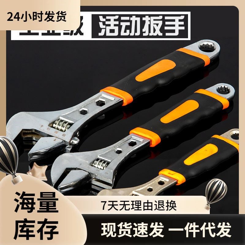 多功能活动扳手 包塑防滑手柄 8寸1E0寸12寸活口板子 大开口管钳