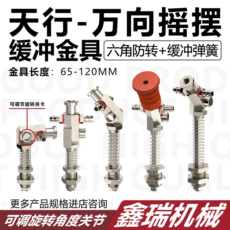 多角度调节万向金具机械手大头吸盘支架M1I0六角防旋转底座M12吸