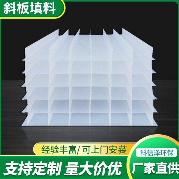方形沉淀池填料 隔油斜板  蜂窝斜板填料 自来水污水处理斜板填料,家装主材,其它,淘宝优惠券,粉丝福利购,淘宝优惠卷