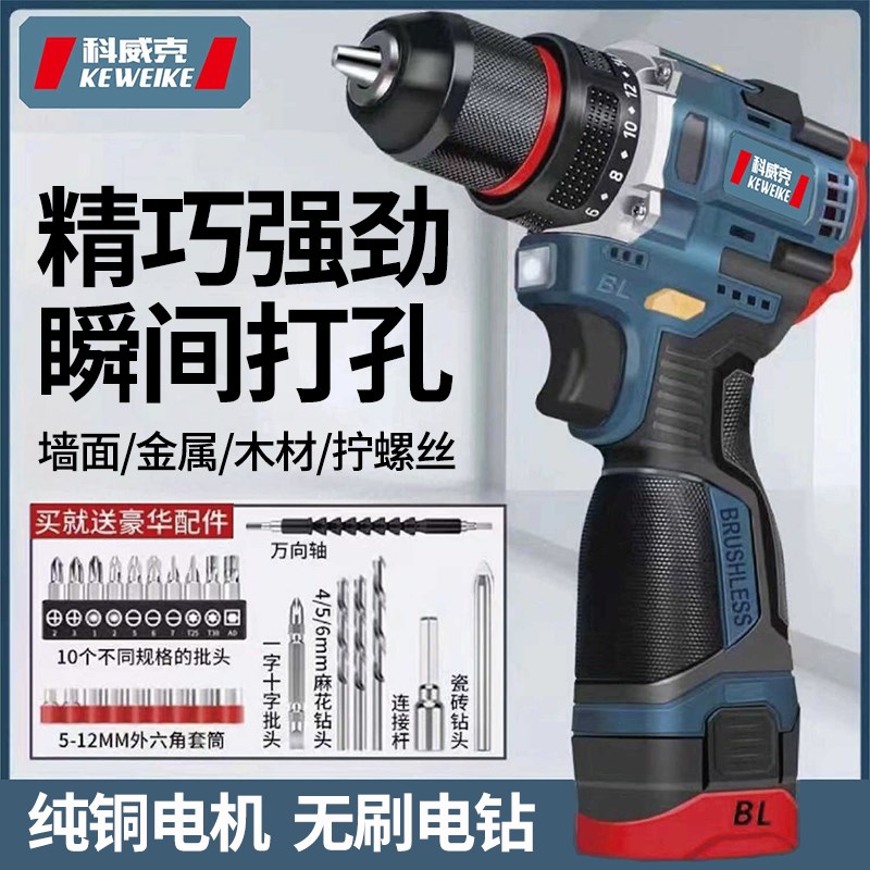 手钻电钻锂电电转家用打孔无刷小B钢炮小型电动螺丝刀充电式多功