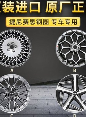 捷尼赛思G80轮毂GV60 GV70 G90 GV80铝合金钢圈G70轮毂盖轮盖原厂