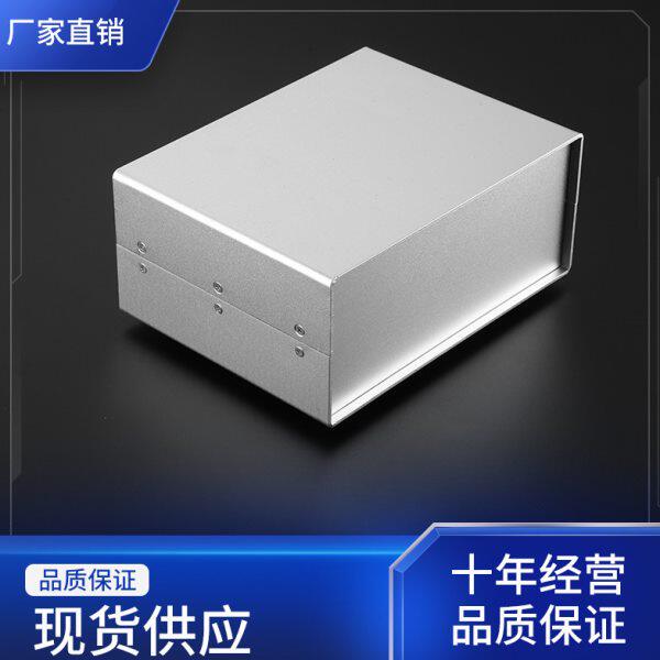 110*250*190 全铝机箱 铝盒 豪华铝机箱 195型 屏蔽盒 钣金铝壳