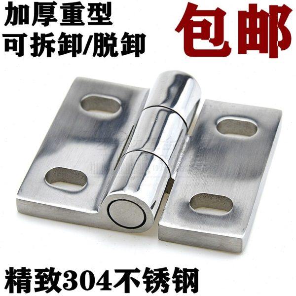 304不锈钢可拆卸铰链上下脱卸式重型门工业设备铰链合页 船用铰链,基础建材,脱卸合页,淘宝优惠券,粉丝福利购,淘宝优惠卷