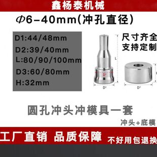 联合冲剪机冲头冲模冲床冲压机角铁槽钢打孔冲孔机配件定制冲针