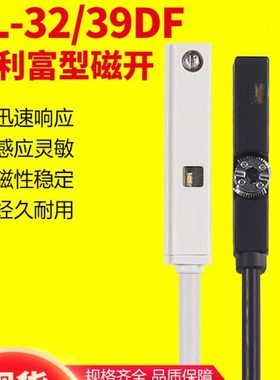 元利富型气缸磁性开关二线接近开关感应器传感器AL-32DF AL-39DF