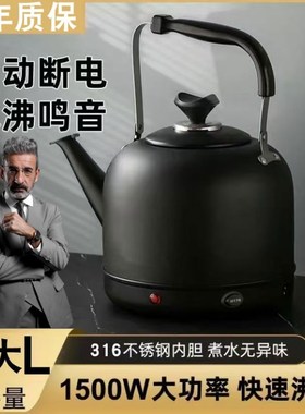 304不锈钢电热水壶热水壶家用全自动I烧水壶鸣笛大容量开水壶茶壶