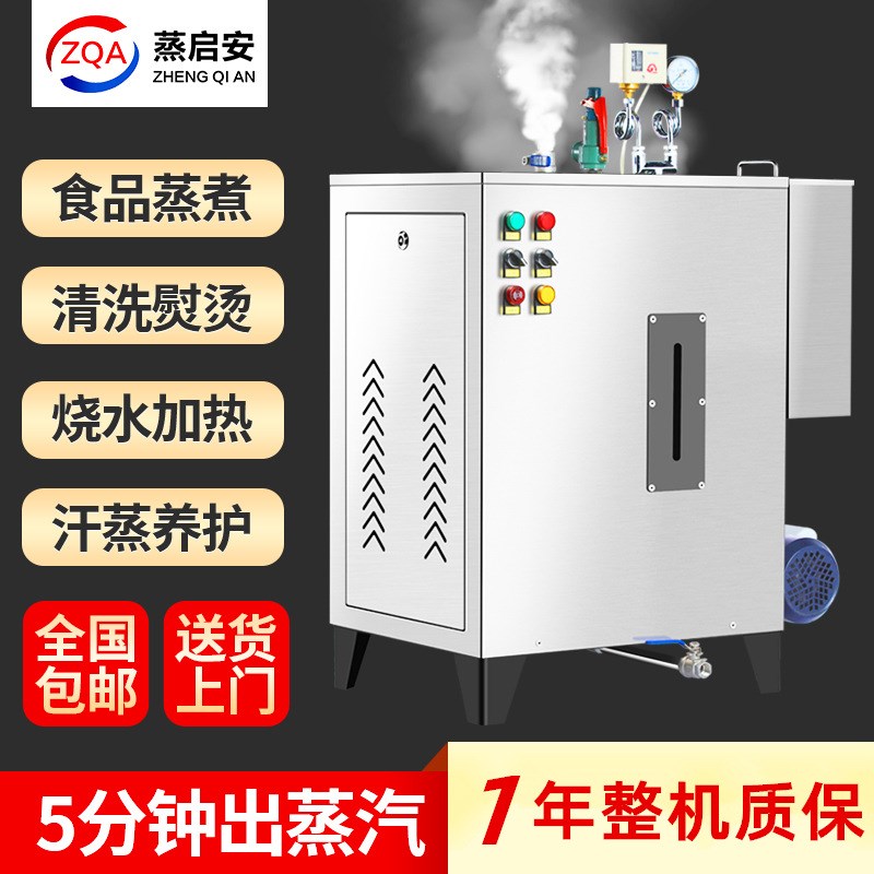 鸡鸭猪烫毛屠宰场用电加热蒸汽发生器锅炉 全P自动水池保温蒸气机
