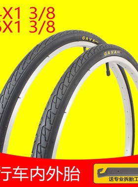 加厚款普通通勤车26寸24寸x1 3/8 自行车外胎内胎自X行车内带外带