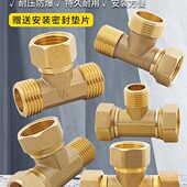 全铜活接三通大通经6分1寸外3 4异径外内外变径三通热水器变接头
