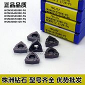 040208R 080412R 06T308 YBG202 050308 株钻U钻WCMX03